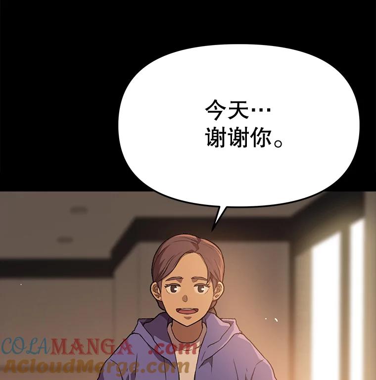 《彩虹桥守望者》61.那些回忆，那些真相…（1） 第82页
