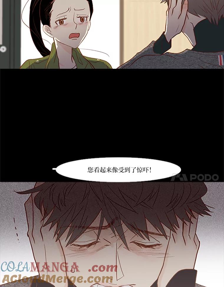 《远看是蔚蓝的春天》61.都是我的错 第40页