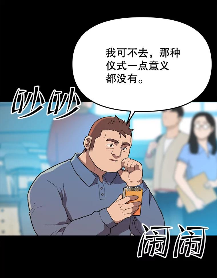 《彩虹桥守望者》61.那些回忆，那些真相…（1） 第62页