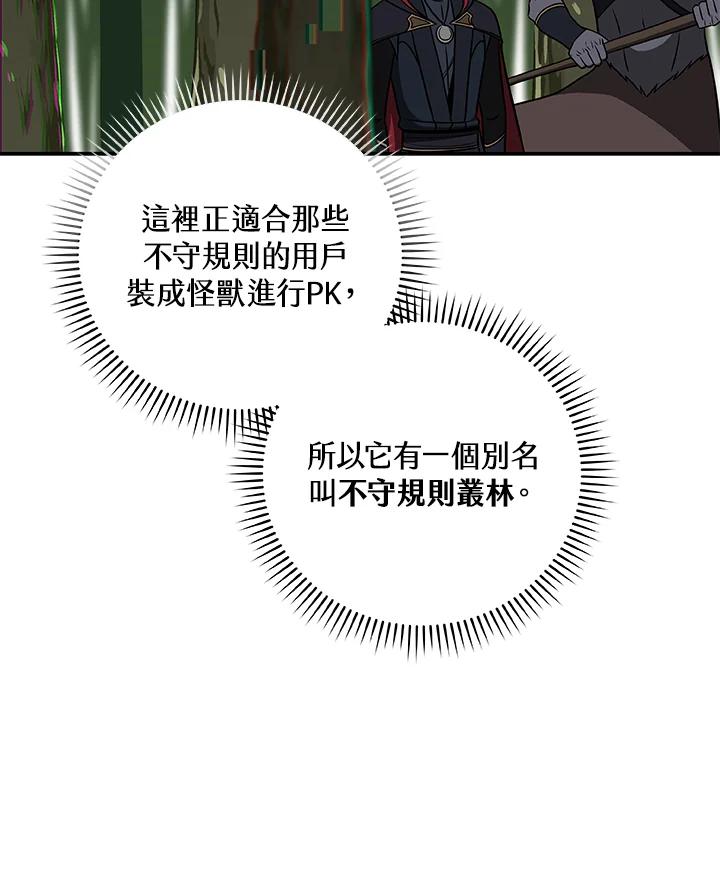 《大魔导士直播中》第62话 第45页