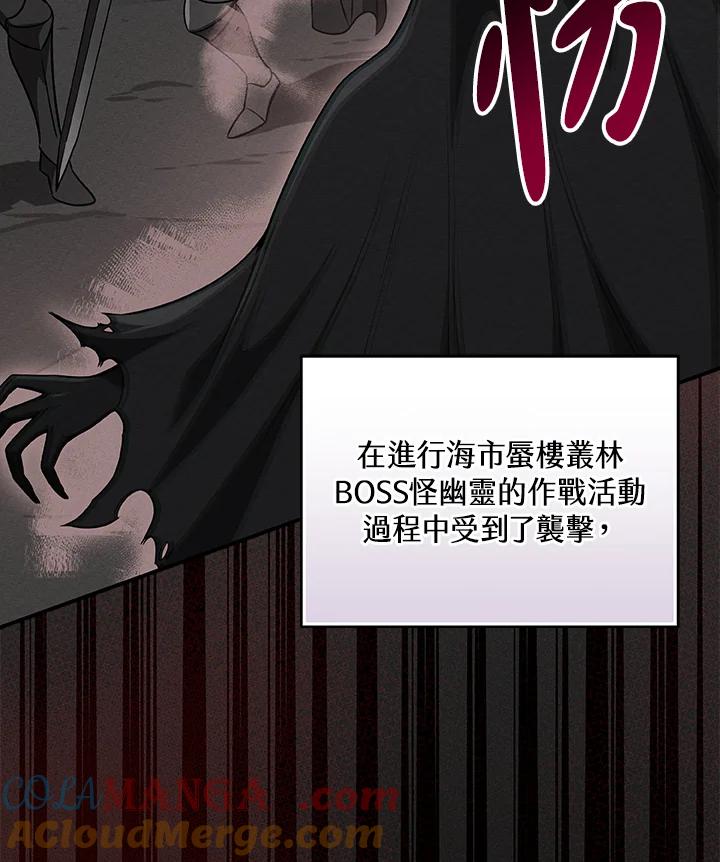 《大魔导士直播中》第62话 第49页