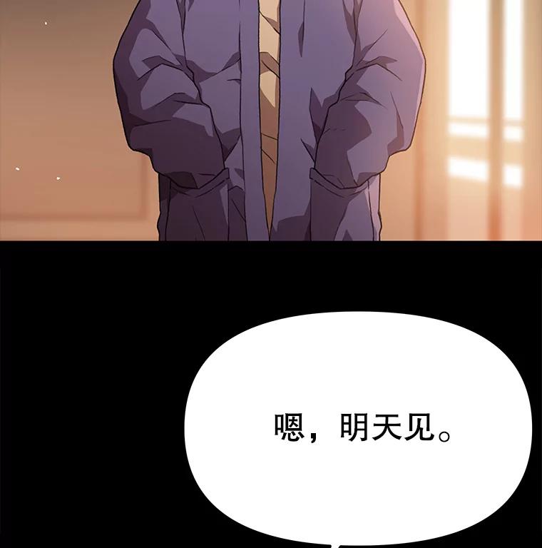 《彩虹桥守望者》61.那些回忆，那些真相…（1） 第83页