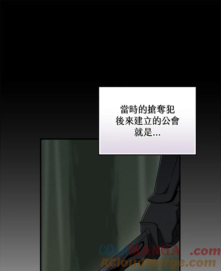 《大魔导士直播中》第62话 第52页