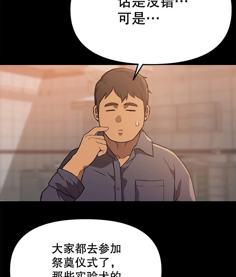 《彩虹桥守望者》61.那些回忆，那些真相…（1） 第69页