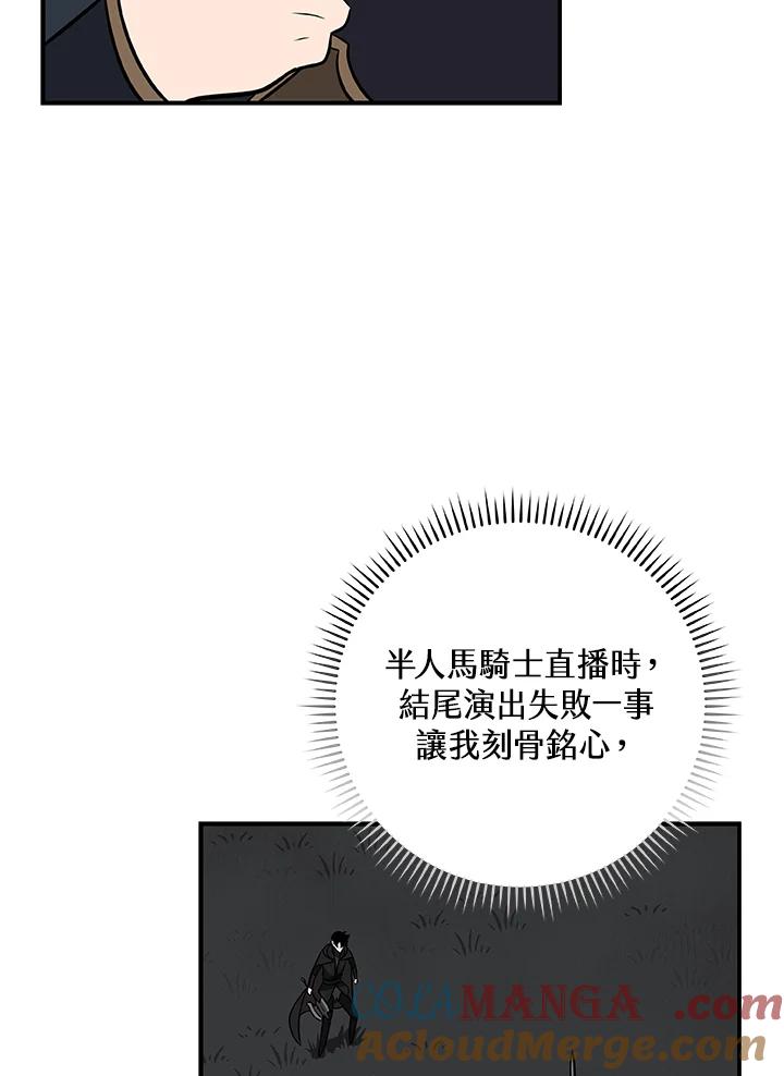 《大魔导士直播中》第62话 第25页