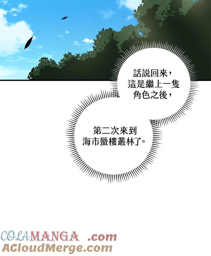 《大魔导士直播中》第62话 第37页