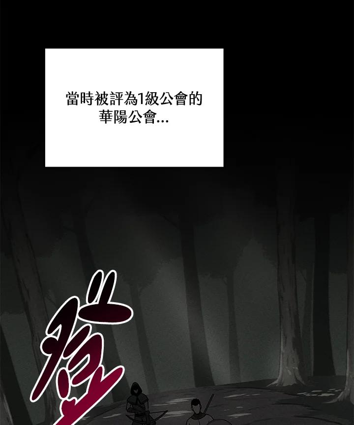 《大魔导士直播中》第62话 第47页