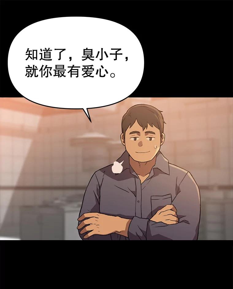 《彩虹桥守望者》61.那些回忆，那些真相…（1） 第71页