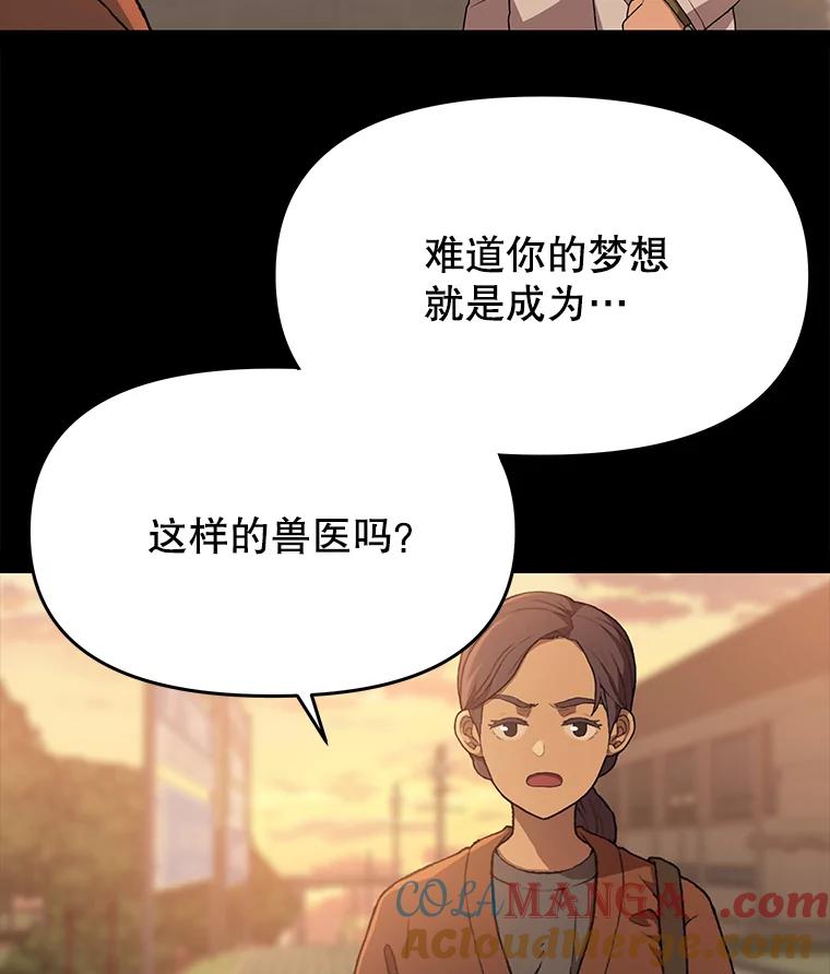 《彩虹桥守望者》61.那些回忆，那些真相…（1） 第16页