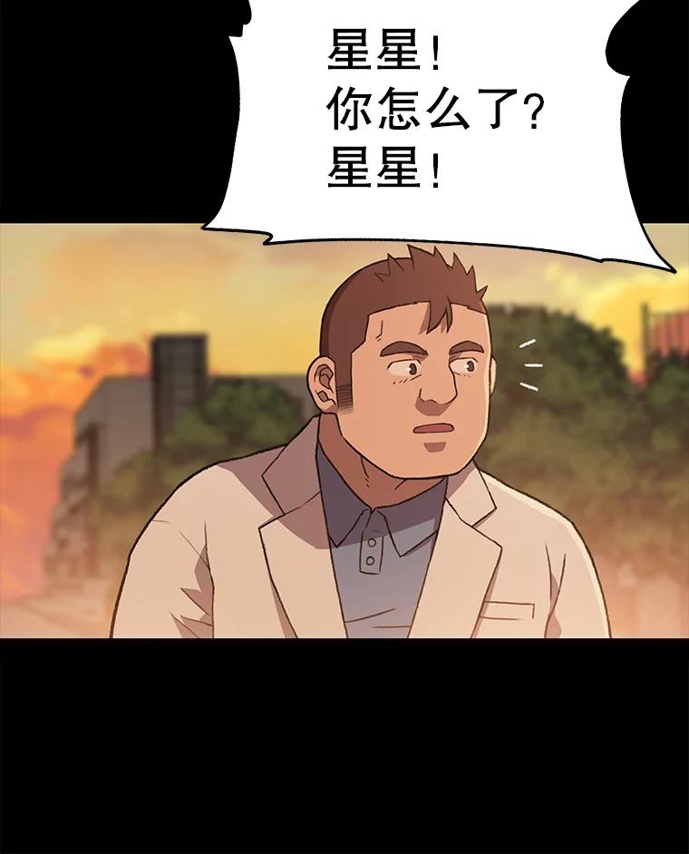 《彩虹桥守望者》61.那些回忆，那些真相…（1） 第74页