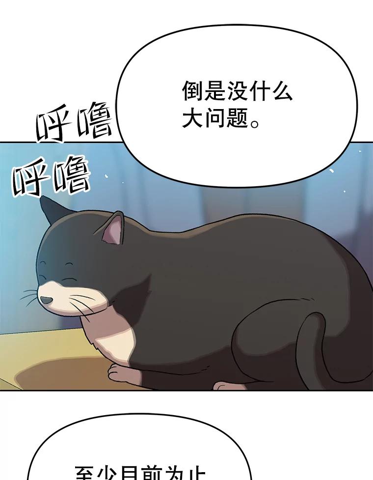 《彩虹桥守望者》61.那些回忆，那些真相…（1） 第27页