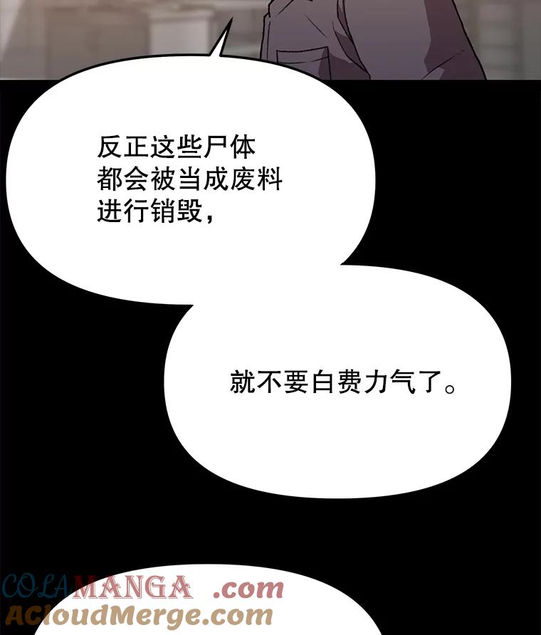 《彩虹桥守望者》61.那些回忆，那些真相…（1） 第67页