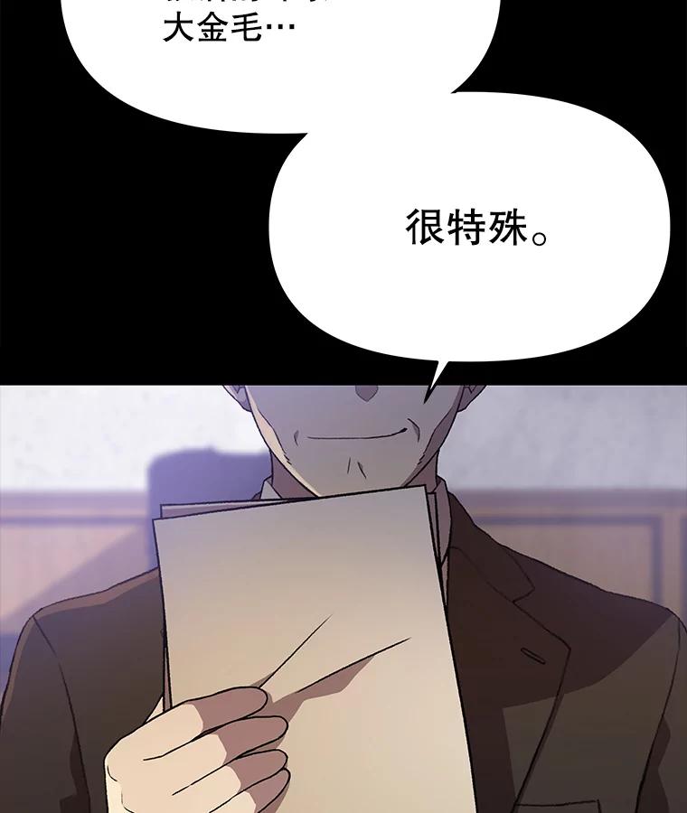 《彩虹桥守望者》61.那些回忆，那些真相…（1） 第87页