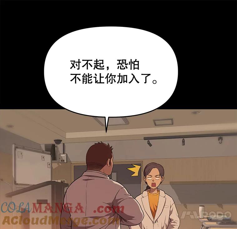 《彩虹桥守望者》61.那些回忆，那些真相…（1） 第58页
