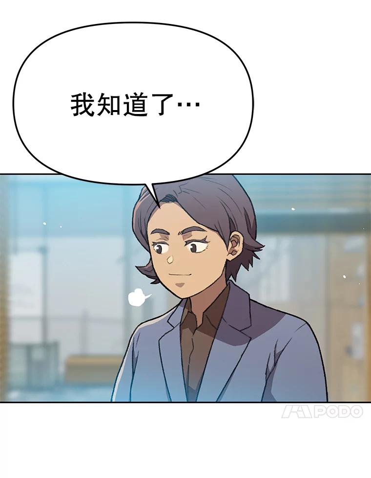 《彩虹桥守望者》61.那些回忆，那些真相…（1） 第29页