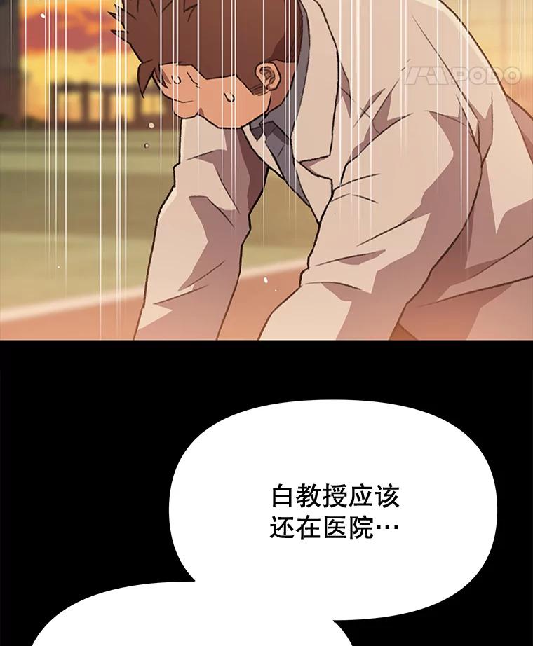 《彩虹桥守望者》61.那些回忆，那些真相…（1） 第78页