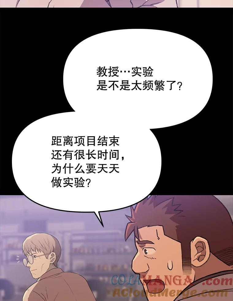 《彩虹桥守望者》61.那些回忆，那些真相…（1） 第49页