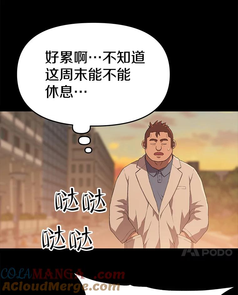 《彩虹桥守望者》61.那些回忆，那些真相…（1） 第73页