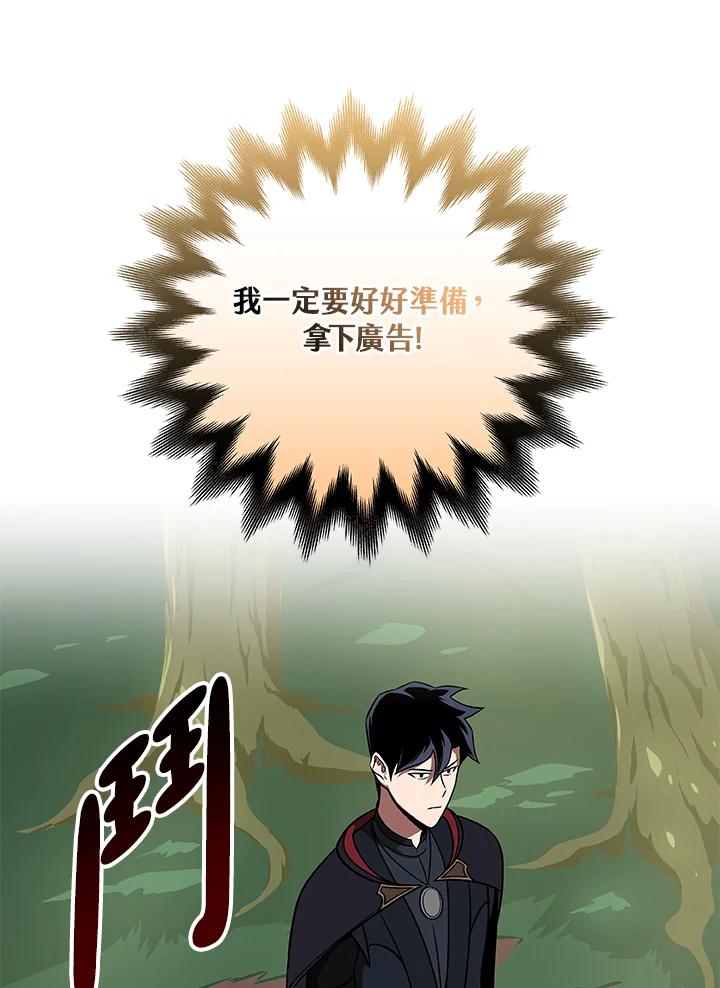 《大魔导士直播中》第62话 第27页