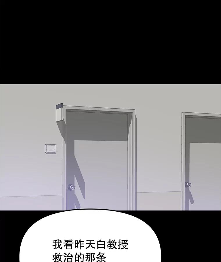 《彩虹桥守望者》61.那些回忆，那些真相…（1） 第86页