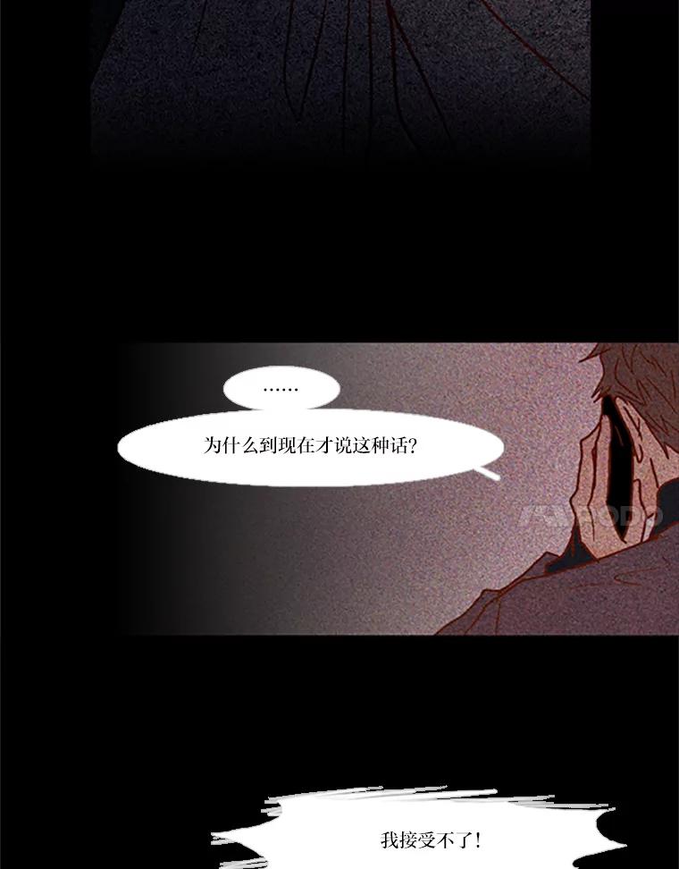 《远看是蔚蓝的春天》61.都是我的错 第30页