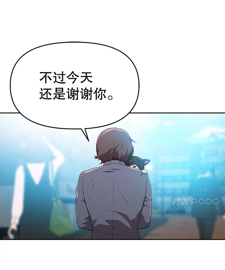 《彩虹桥守望者》61.那些回忆，那些真相…（1） 第39页