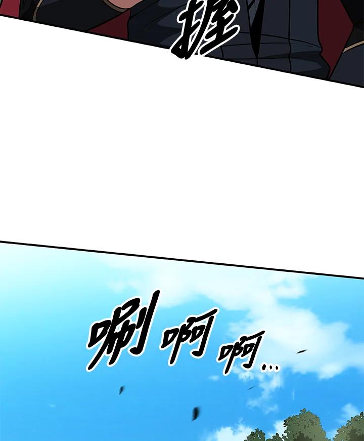 《大魔导士直播中》第62话 第36页