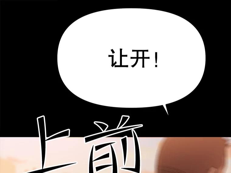 《彩虹桥守望者》61.那些回忆，那些真相…（1） 第75页