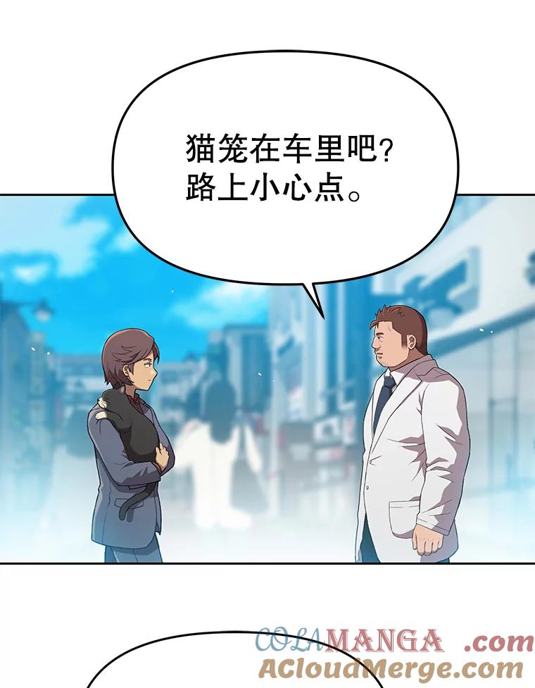 《彩虹桥守望者》61.那些回忆，那些真相…（1） 第31页