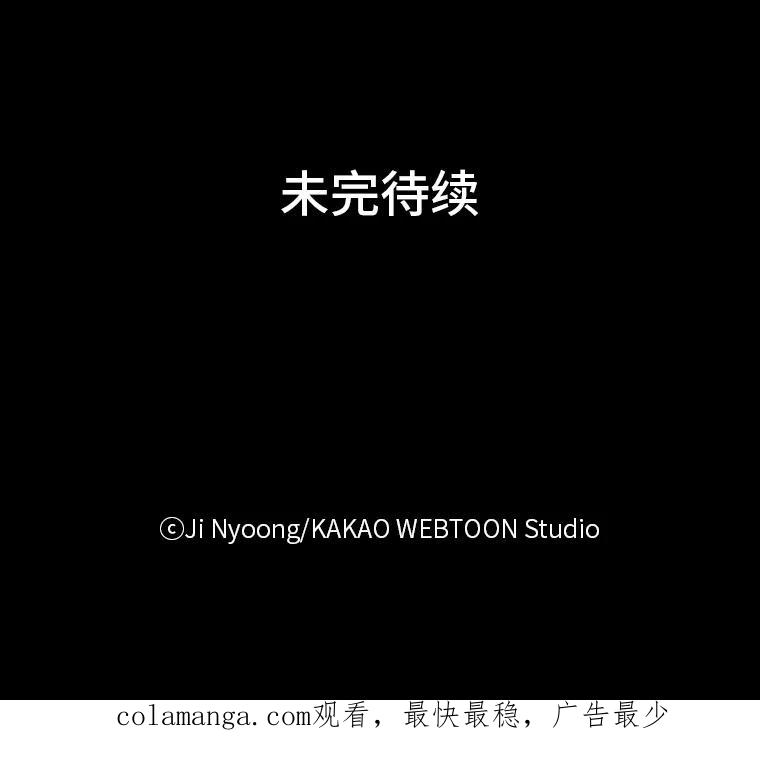 《远看是蔚蓝的春天》61.都是我的错 第53页