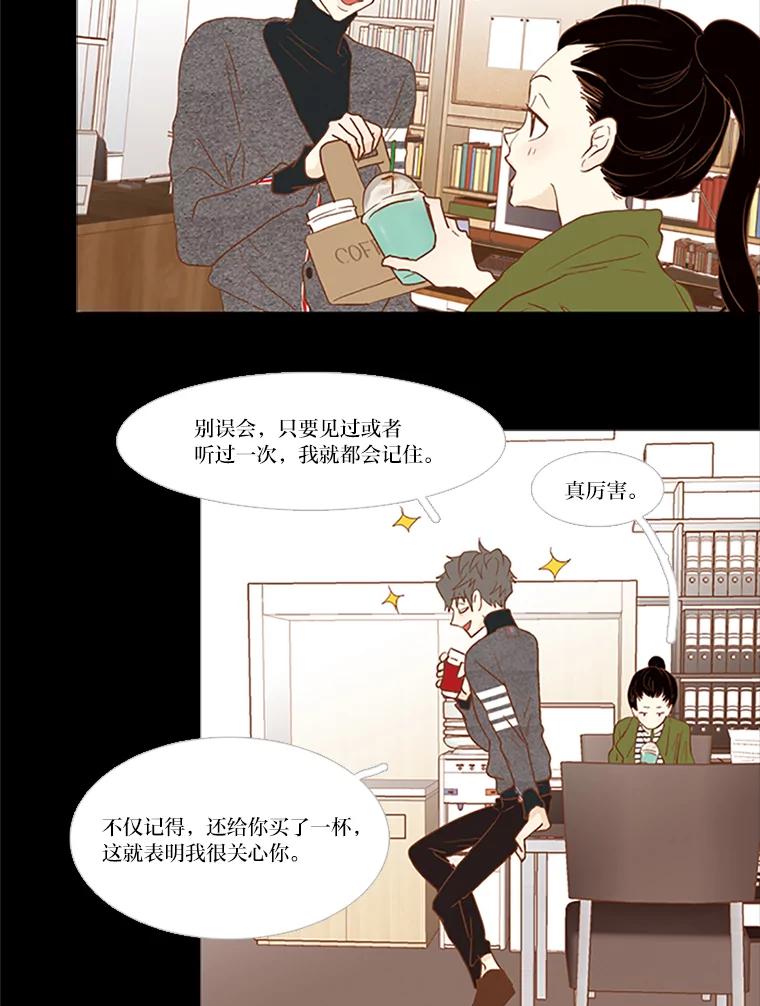 《远看是蔚蓝的春天》61.都是我的错 第2页