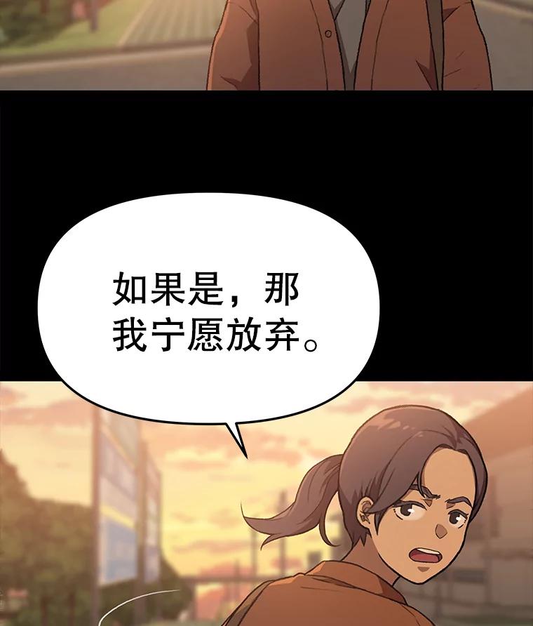 《彩虹桥守望者》61.那些回忆，那些真相…（1） 第17页