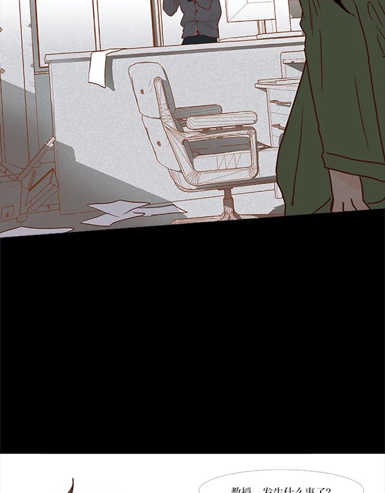 《远看是蔚蓝的春天》61.都是我的错 第36页
