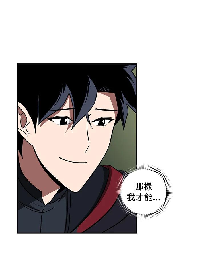 《大魔导士直播中》第62话 第29页