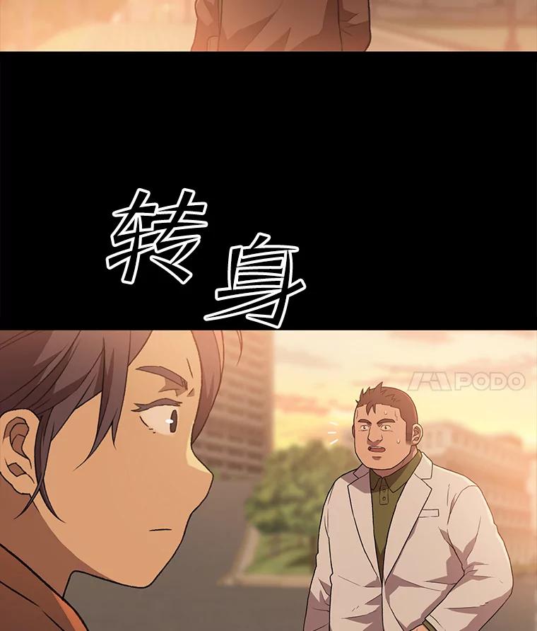 《彩虹桥守望者》61.那些回忆，那些真相…（1） 第15页