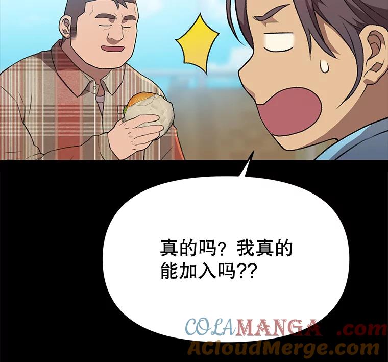 《彩虹桥守望者》61.那些回忆，那些真相…（1） 第46页