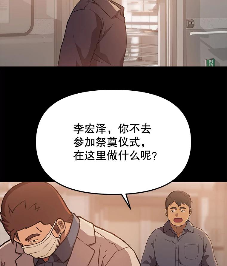 《彩虹桥守望者》61.那些回忆，那些真相…（1） 第65页