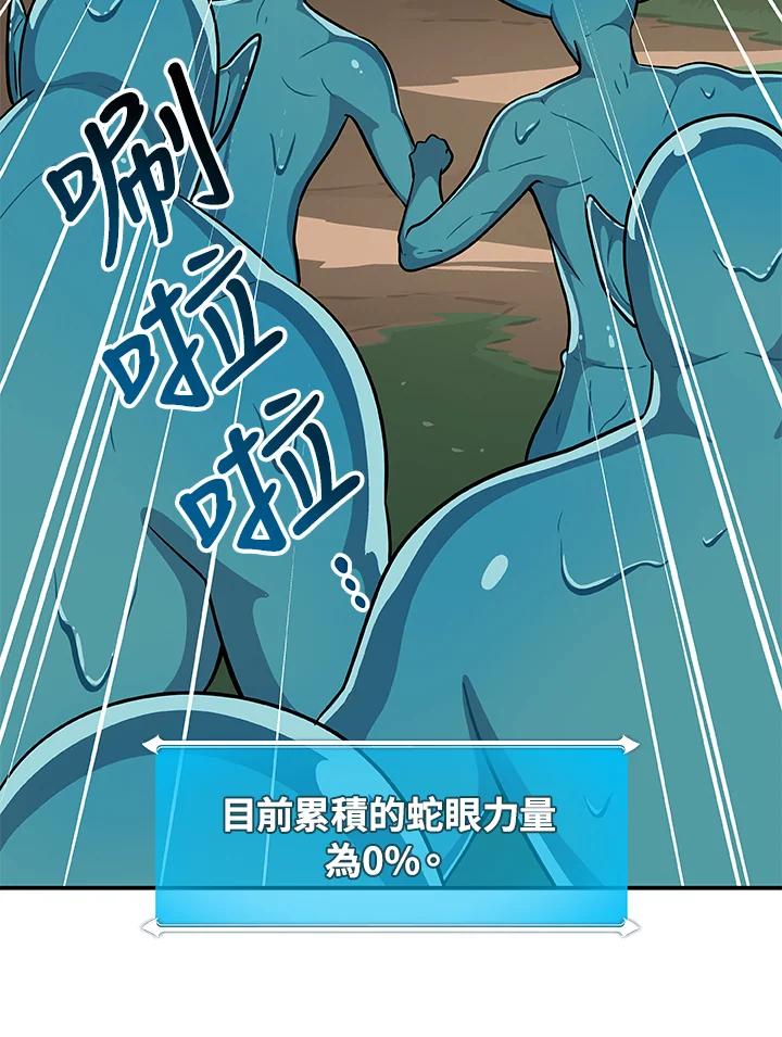 《大魔导士直播中》第63话 第15页
