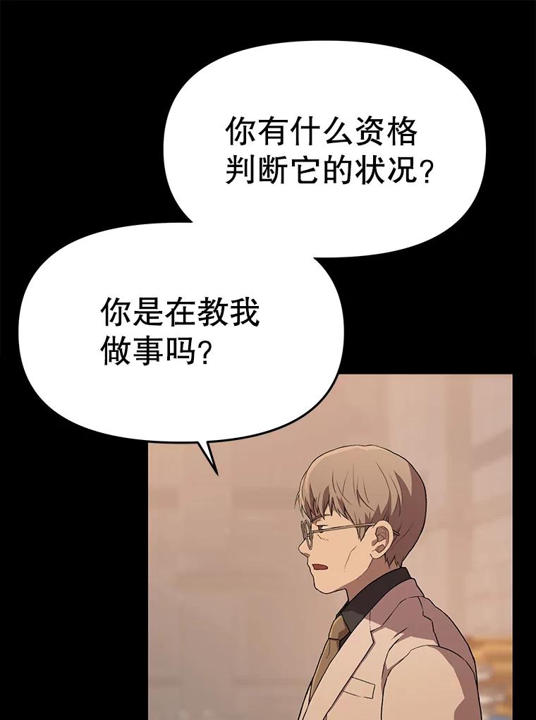 《彩虹桥守望者》62.那些回忆，那些真相…（2） 第35页