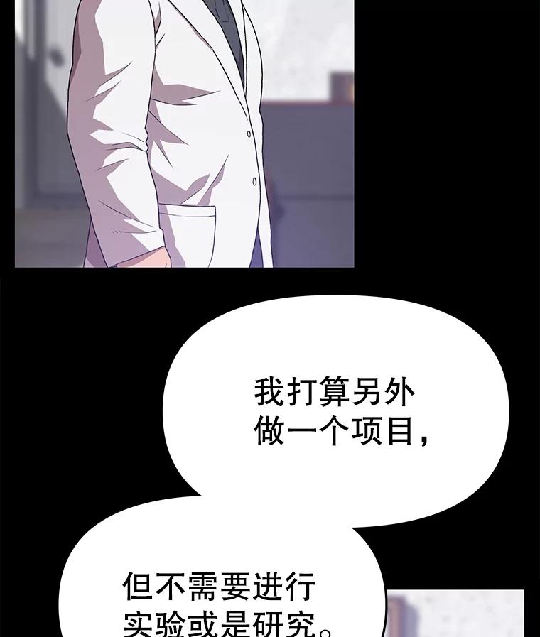 《彩虹桥守望者》62.那些回忆，那些真相…（2） 第5页