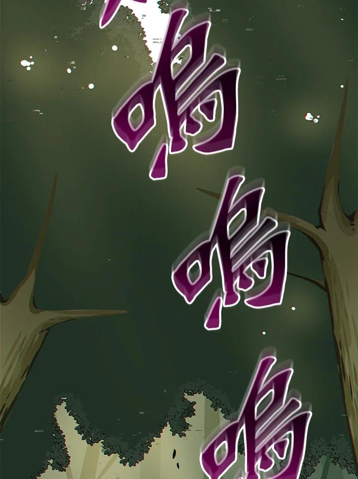 《大魔导士直播中》第63话 第58页