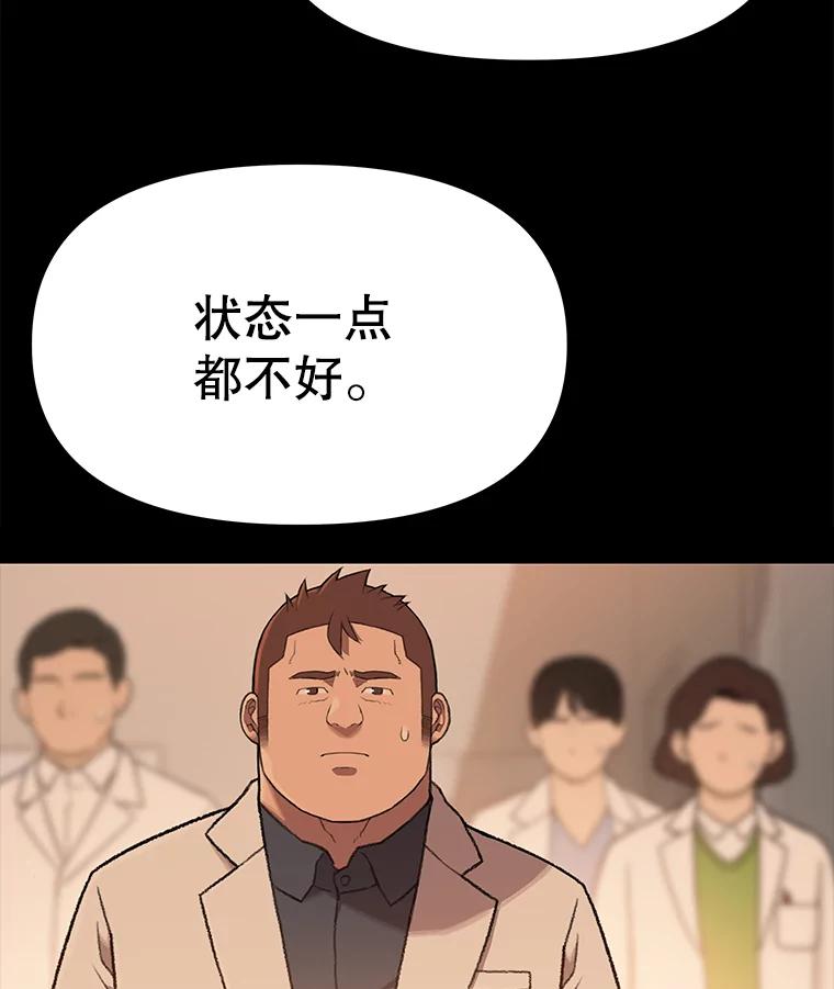 《彩虹桥守望者》62.那些回忆，那些真相…（2） 第30页