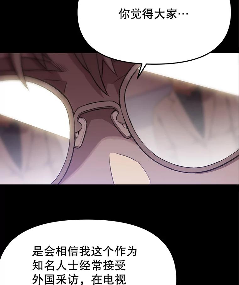 《彩虹桥守望者》62.那些回忆，那些真相…（2） 第17页