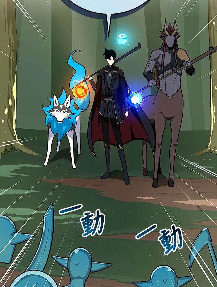 《大魔导士直播中》第63话 第14页