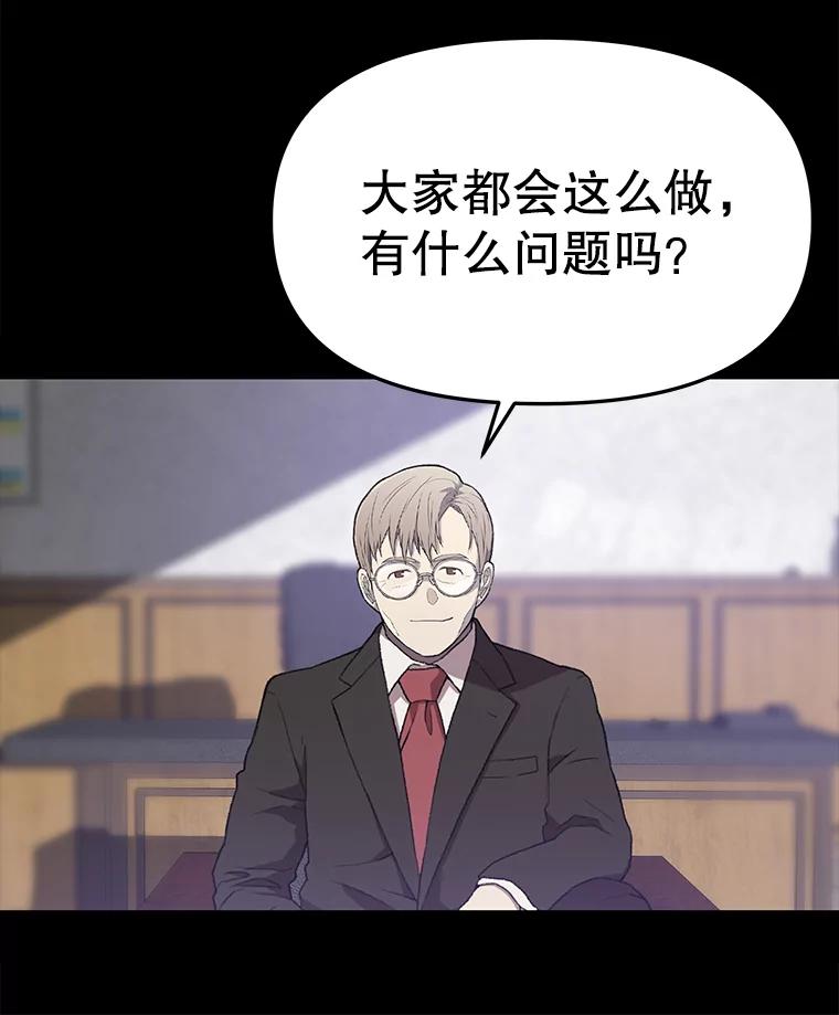 《彩虹桥守望者》62.那些回忆，那些真相…（2） 第12页