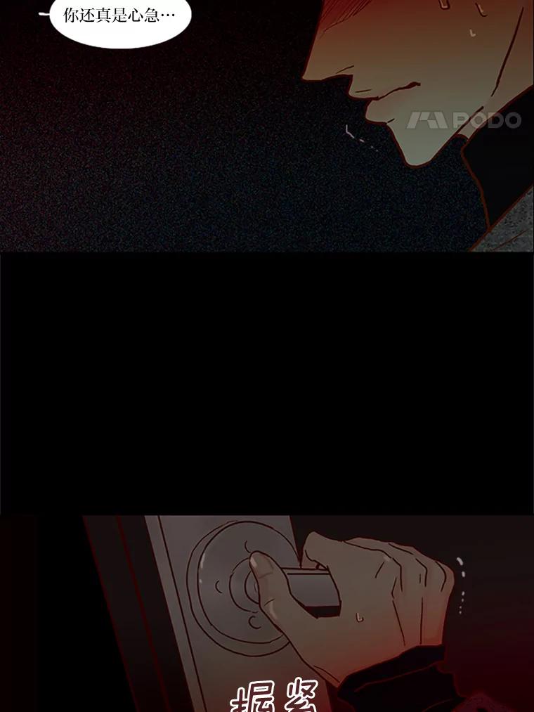 《远看是蔚蓝的春天》62.选择在你 第30页