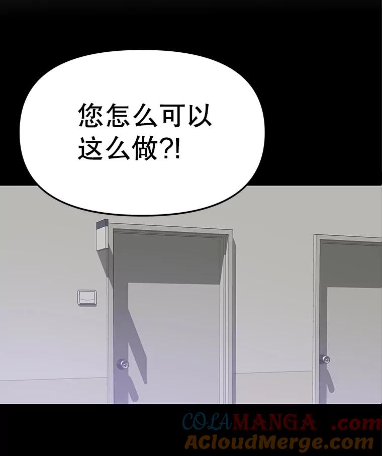 《彩虹桥守望者》62.那些回忆，那些真相…（2） 第13页