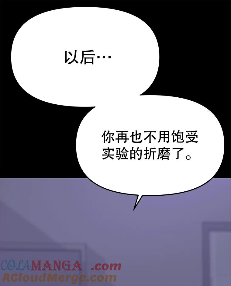 《彩虹桥守望者》62.那些回忆，那些真相…（2） 第55页