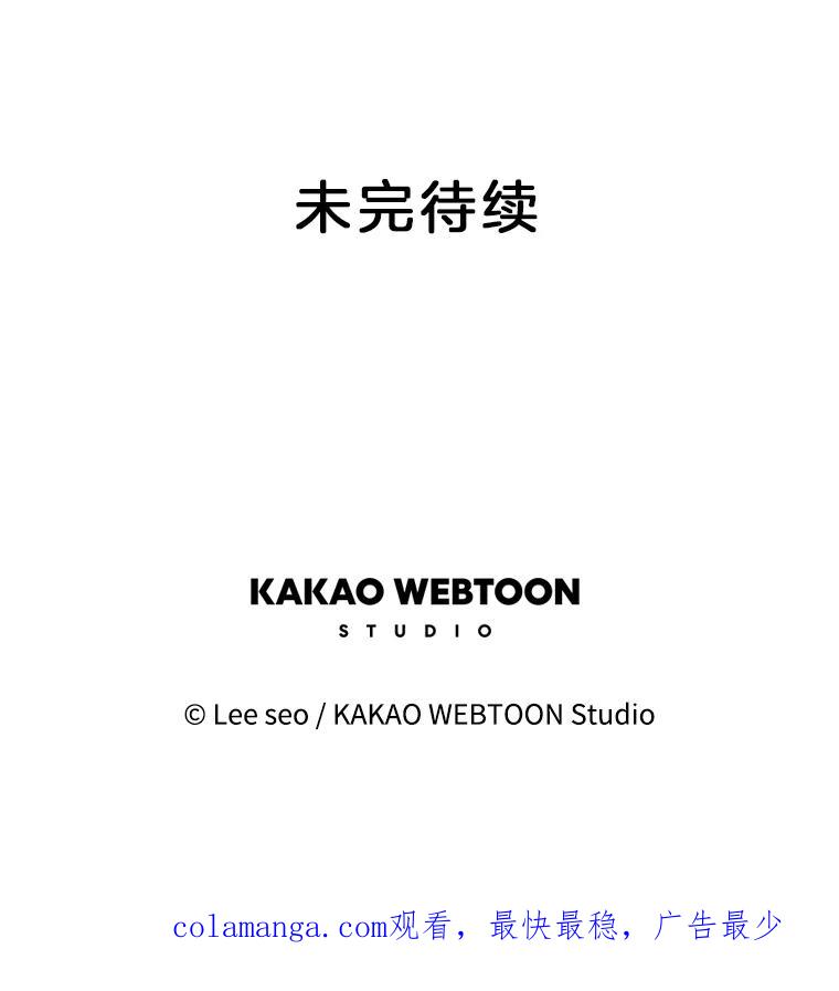 《彩虹桥守望者》62.那些回忆，那些真相…（2） 第92页
