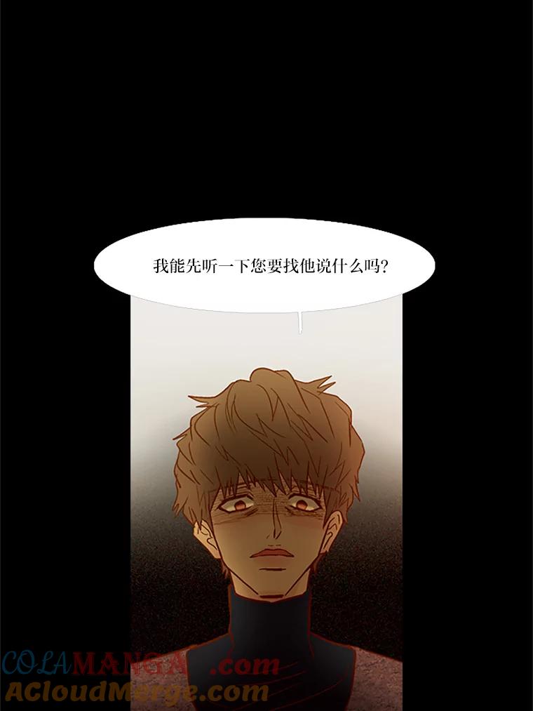 《远看是蔚蓝的春天》62.选择在你 第37页